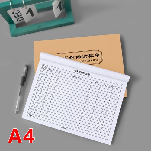 修理廠施工接待清單汽修美容保養(yǎng)報(bào)價(jià)登記本車輛服務(wù)工登記本單聯(lián)本子