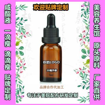 肚臍液按摩精華液美容院精油滴滴通收腹按摩緊膚草本潤(rùn)腸減重產(chǎn)品