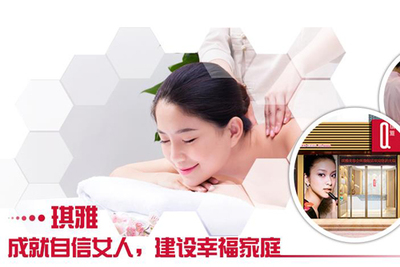 琪雅美容加盟一站式服務(wù) 輕松開啟美麗事業(yè)