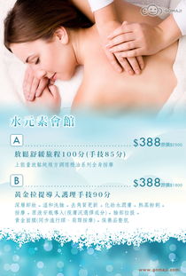 水元素會(huì)館超值優(yōu)惠方案 GOMAJI夠麻吉
