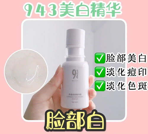 盤點平價美白產(chǎn)品合集,想要變美變白,可別錯過這些好物