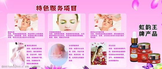 美容單張圖片
