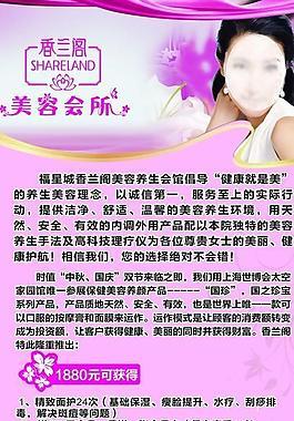 美容展架圖片