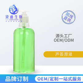 蘆薈美容液
