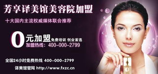 開美容院前期投資多少錢