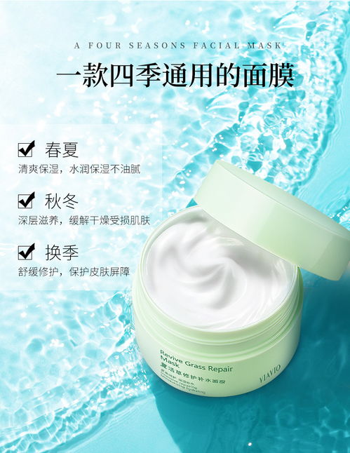 【復(fù)活草涂抹式面膜淡化痘印收縮毛孔補(bǔ)水保濕修護(hù)面膜oem】-