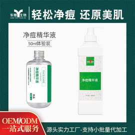 蘆薈美容液