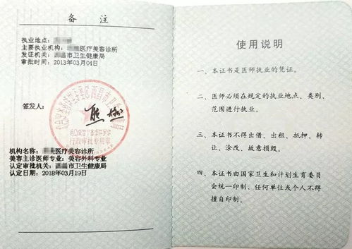 美容主診醫(yī)師怎么 考