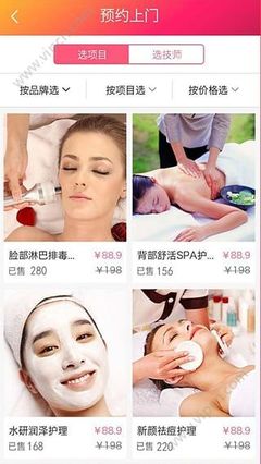 美麗方app