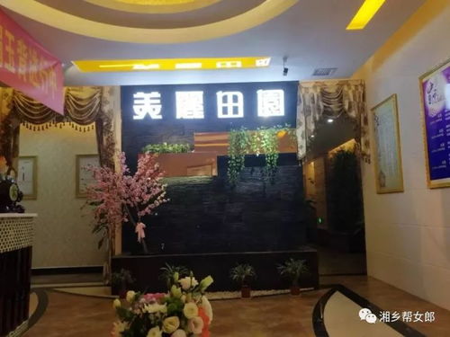 美麗田園美容養(yǎng)生會(huì)所居然開通為顧客提供上門服務(wù)