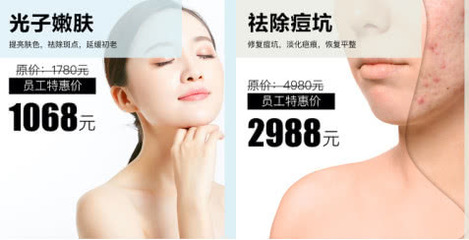 一線|丁香診所正式試水輕醫(yī)美項(xiàng)目 提供光子嫩膚等服務(wù)