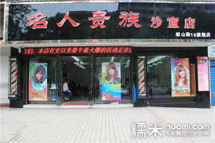 南通美發(fā)180元套餐團(tuán)購(gòu) 南通 糯米