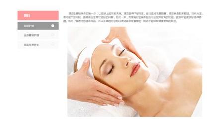 上海美容養(yǎng)生護(hù)膚平臺(tái)|巨亞:美容養(yǎng)生 健康呵護(hù)