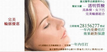 主要提供專(zhuān)業(yè)服務(wù)包括 雙眼皮 激光去除眼袋 隆鼻 抽脂 隆胸及輪廓提昇,更設(shè)醫(yī)學(xué)美容服務(wù)