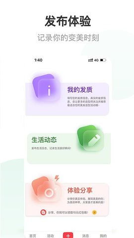 美喚app下載 美喚官方正版下載 美喚最新版本下載 pchome下載中心