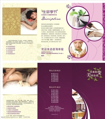美容三折頁圖片