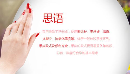 美容硅膠手指供應(yīng)商 廣東思語工藝品 美容硅膠手指