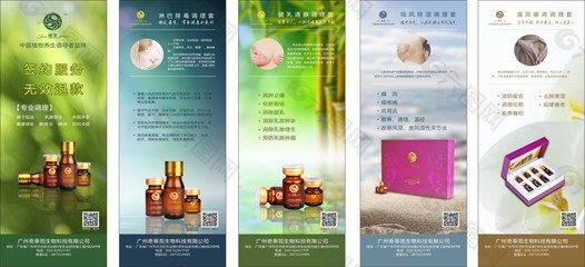 美容產(chǎn)品平面廣告素材免費(fèi)下載(圖片編號(hào):4790000)