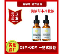 “oem生殖美療”“女性O(shè)EM私護(hù)產(chǎn)品源頭工廠”“ . - 元漢生物藥業(yè)