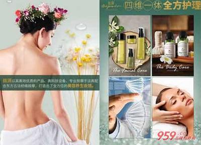 絲派美容養(yǎng)生館加盟條件有哪些?