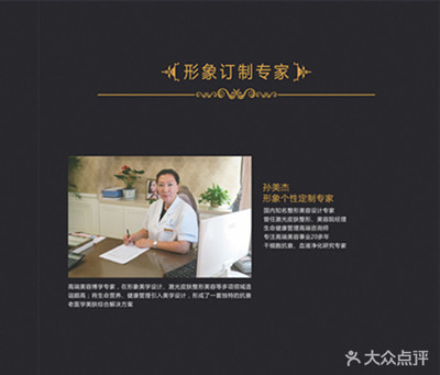 瑞光醫(yī)療美容門診部