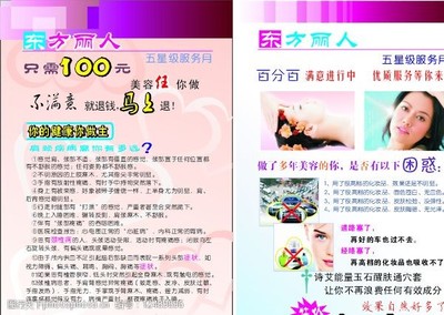 美容院活動(dòng)廣告圖片素材