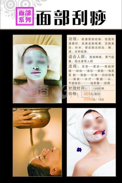 美容美體spa圖片