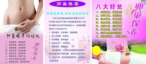 這個美容項目還有很多人在做,小心你的卵巢