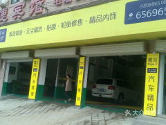 電話,地址,價格,營業(yè)時間 合肥愛車