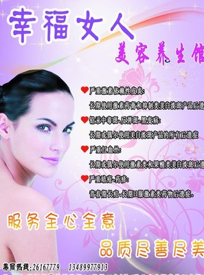 美容院宣傳單圖片