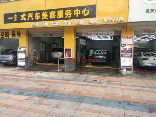 小河萬科金域華府汽車美容服務(wù)中心轉(zhuǎn)讓