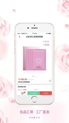 環(huán)球美淘手機(jī)客戶端