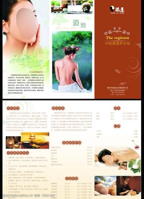 美容三折頁(yè)圖片