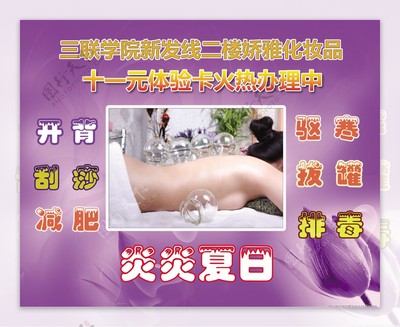 美容海報(bào)圖片
